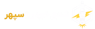 فروشگاه شمع خودرو سپهر