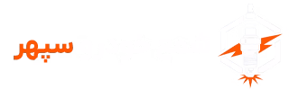 فروشگاه شمع خودرو سپهر